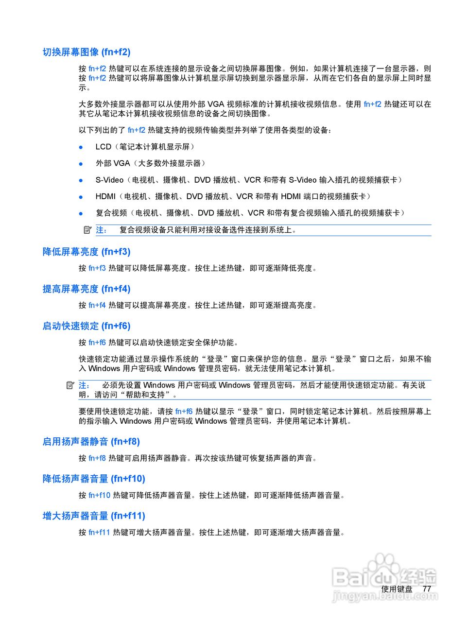 惠普(康柏) HP Mini 2140(Windows XP)笔记本电脑说明:[9]