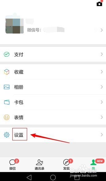 微信如何清理存储空间微信存储空间清理