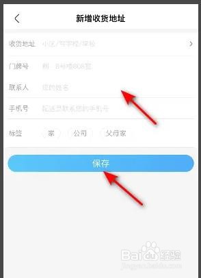 盒马如何设置收货地址