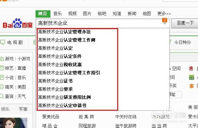 六种关键词挖掘方式
