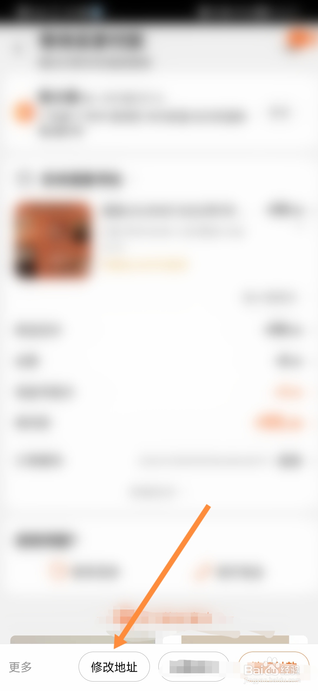 淘宝未付款订单如何修改地址？