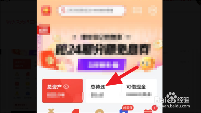 京东金融如何查看白条的退款记录