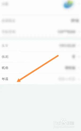 i厦门app在哪绑定邮箱?