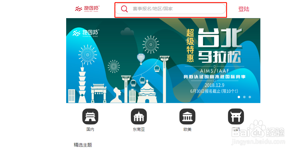 如何报名皇后镇马拉松