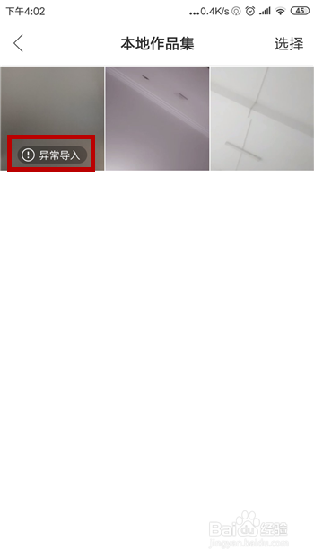 快手怎么发3分钟视频