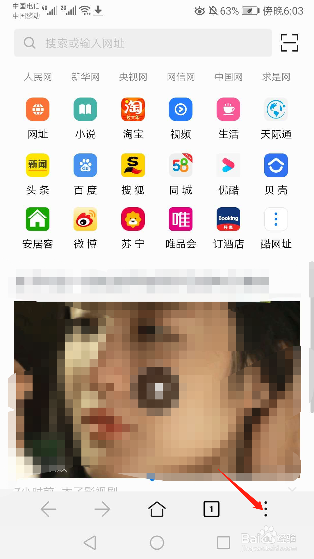 华为手机怎么调大手机浏览器页面的字体