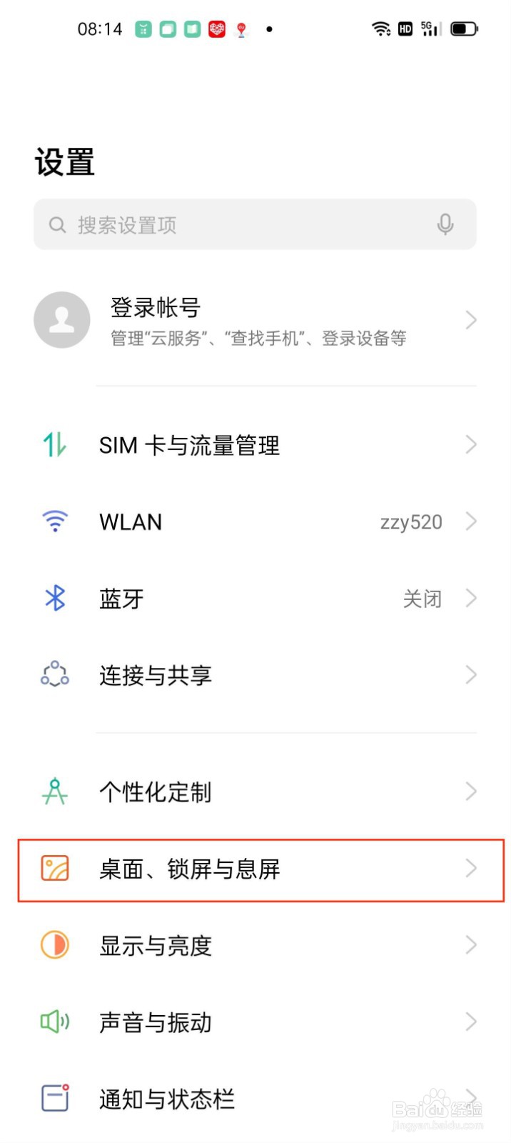 OPPO Find X3如何使用全局搜索