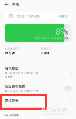 OPPO A97如何开启高性能模式