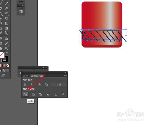 Ai绘制精致的锁形图标