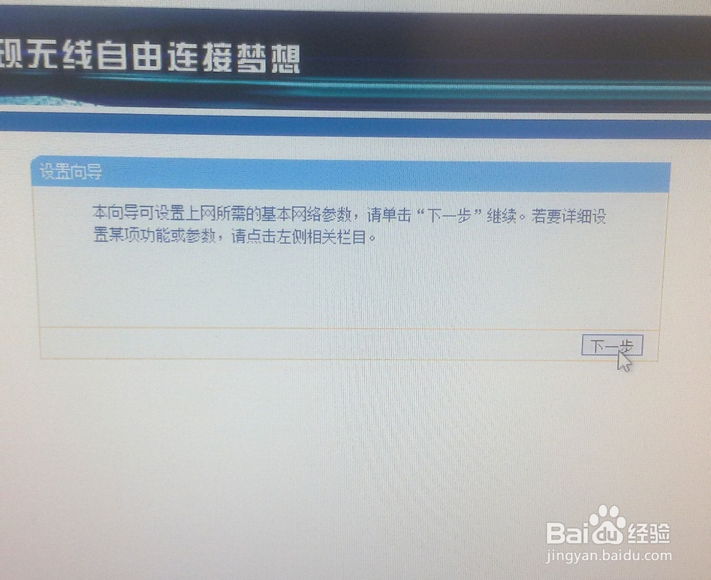 无线路由器停电后又来电不能联网怎么办？