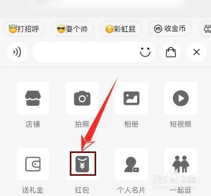 淘宝怎么给好友发红包