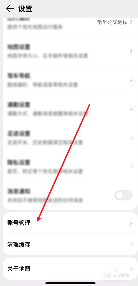 腾讯地图绑定QQ账号方法
