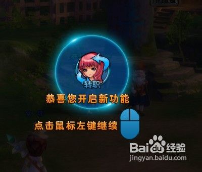 萌战记转职系统