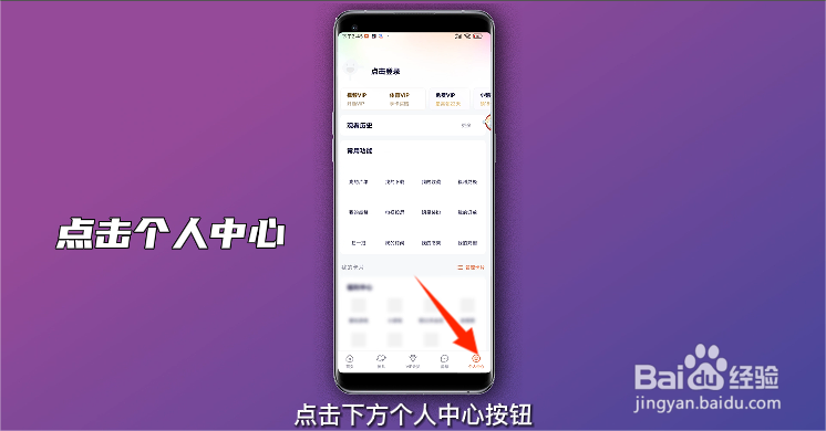 腾讯视频扫码登录在哪里