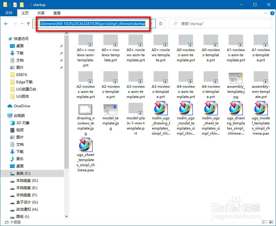 UG如何更改默认实体颜色