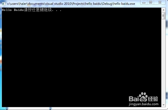 怎样用Visual Stdio 2010编写一个C++程序