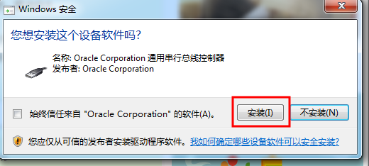 VirtualBox的简单安装说明介绍