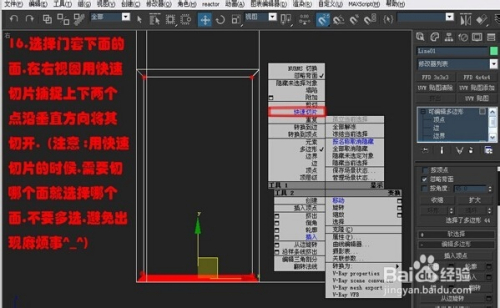 3dmax室内建模教程