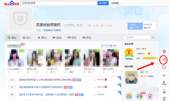 百度经验标题写错怎么办