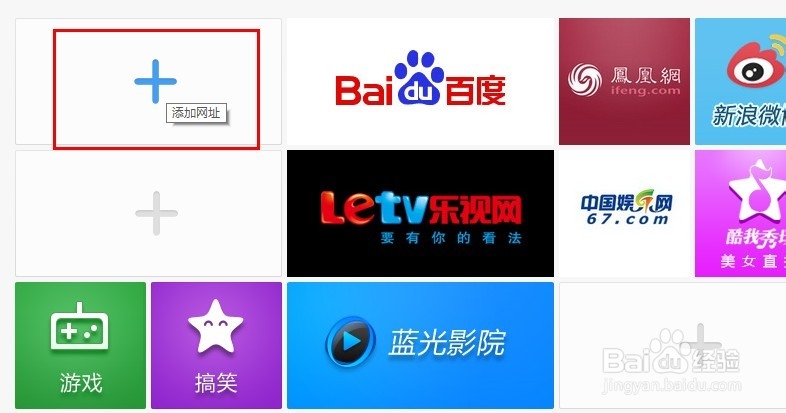 蓝光浏览器的新建标签页如何添加、删除标签