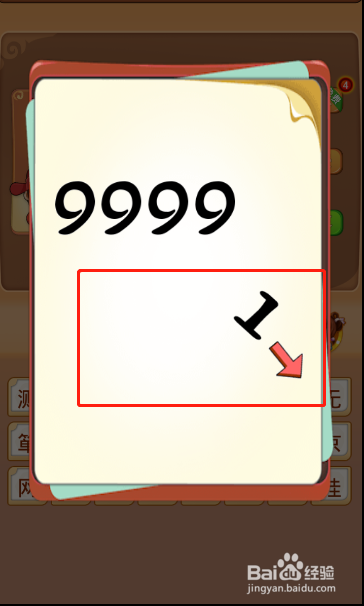 电脑版疯狂猜成语第435关答案是什么？