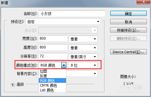 怎么在PS新建文件