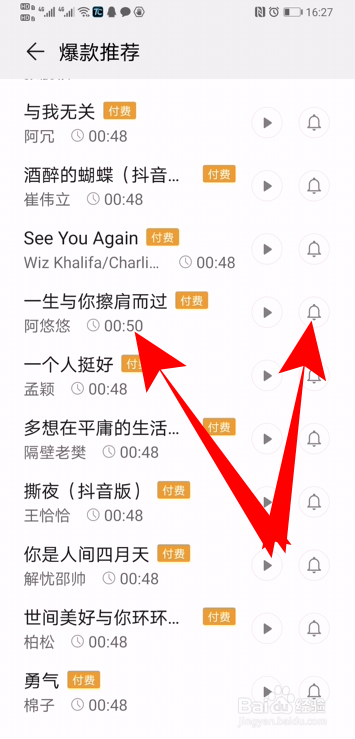 华为手机来电响铃怎么延长