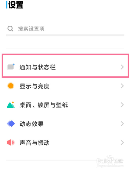 iqooz6x手机怎么显示网速