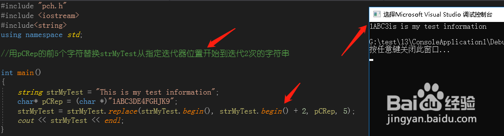C++ replace() 函数用法示例说明