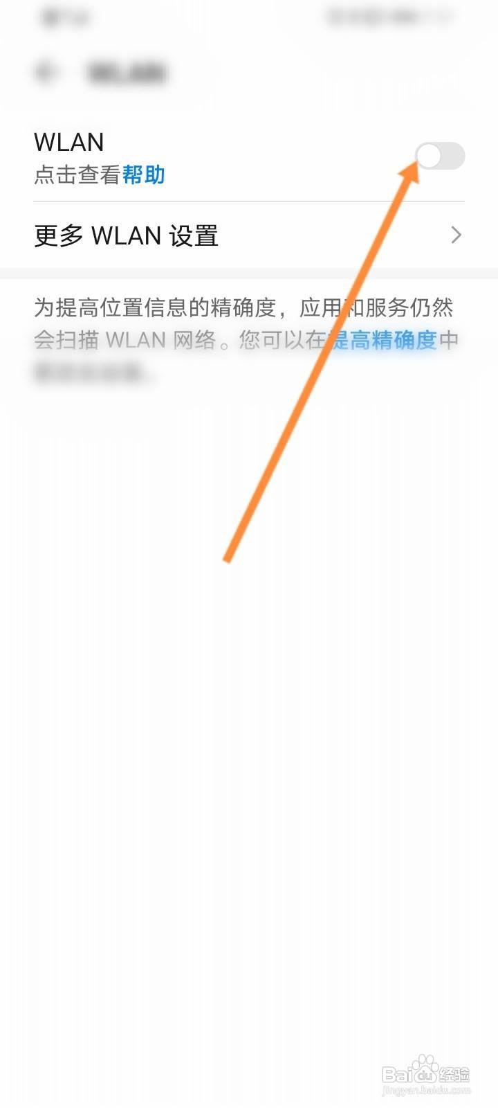 移动热点怎么连接