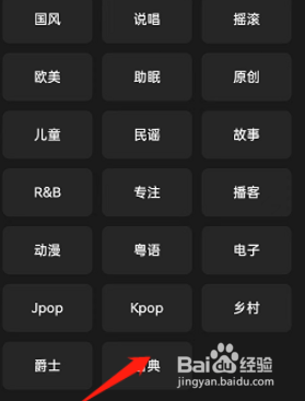 QQ音乐怎么置顶频道