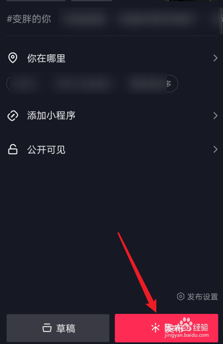 抖音怎么拍变胖的视频