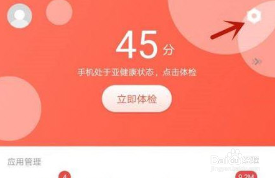 360手机助手如何开启无图浏览模式