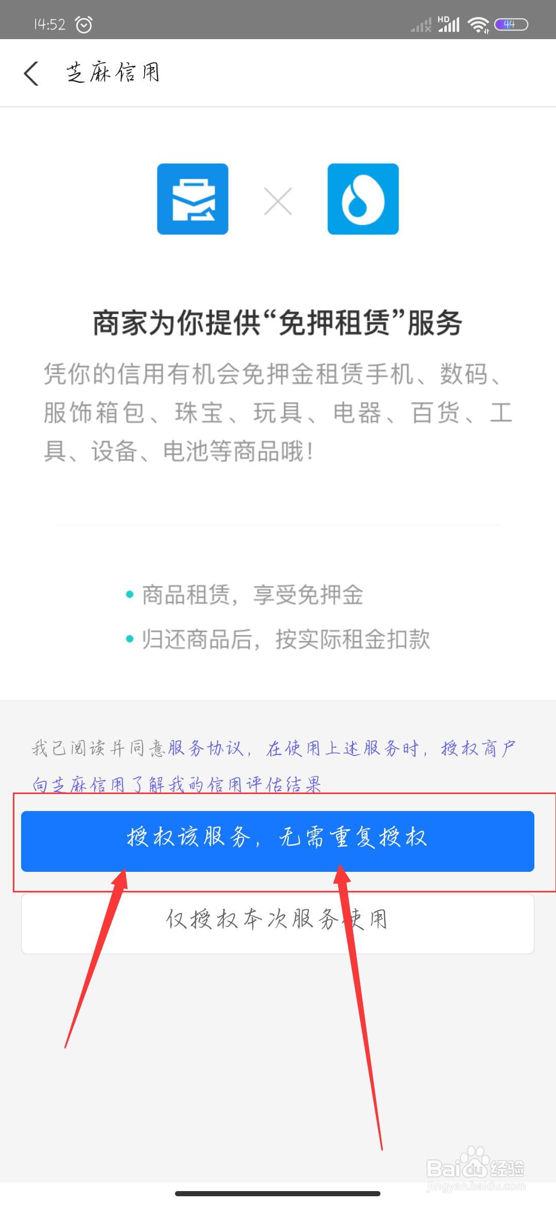 眼尽奢奢侈品租赁免押方法