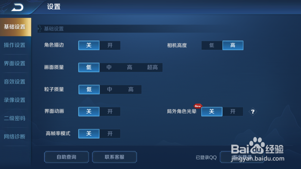 王者荣耀闪退怎么办