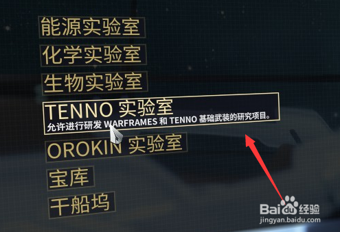 星际战甲archwing怎么获得