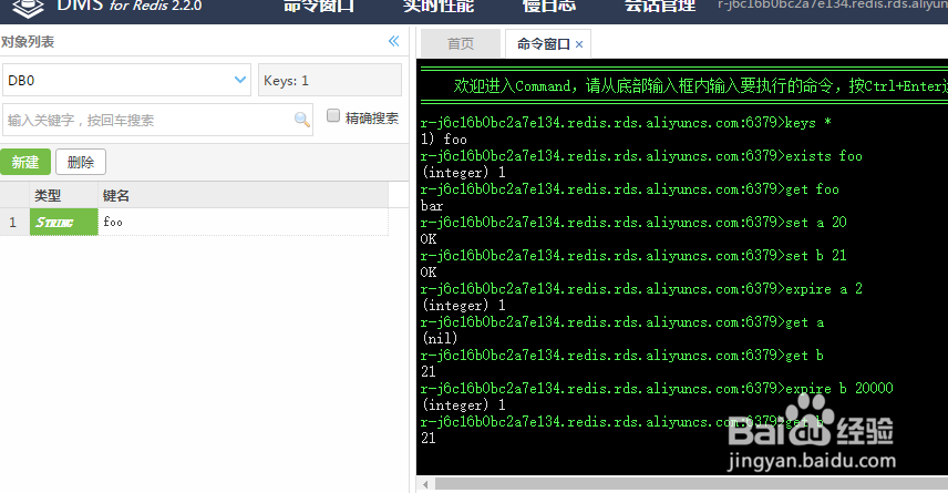 redis各个数据类型常用命令