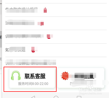 丰巢客服怎么转人工教程