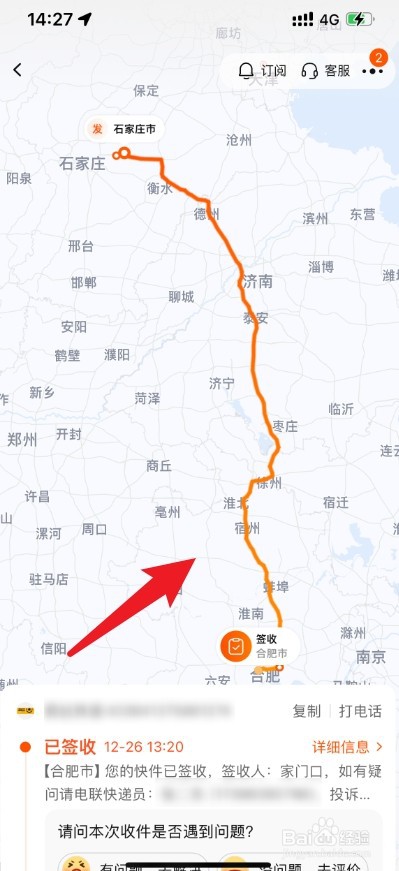 淘宝买的东西如何查看快递地图轨迹