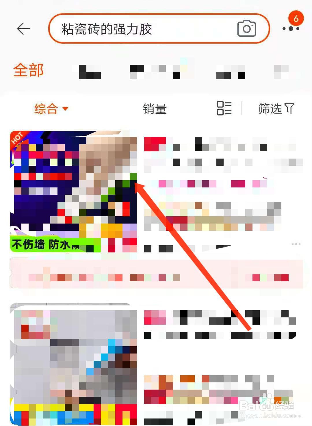 阳台瓷砖脱落怎么修复