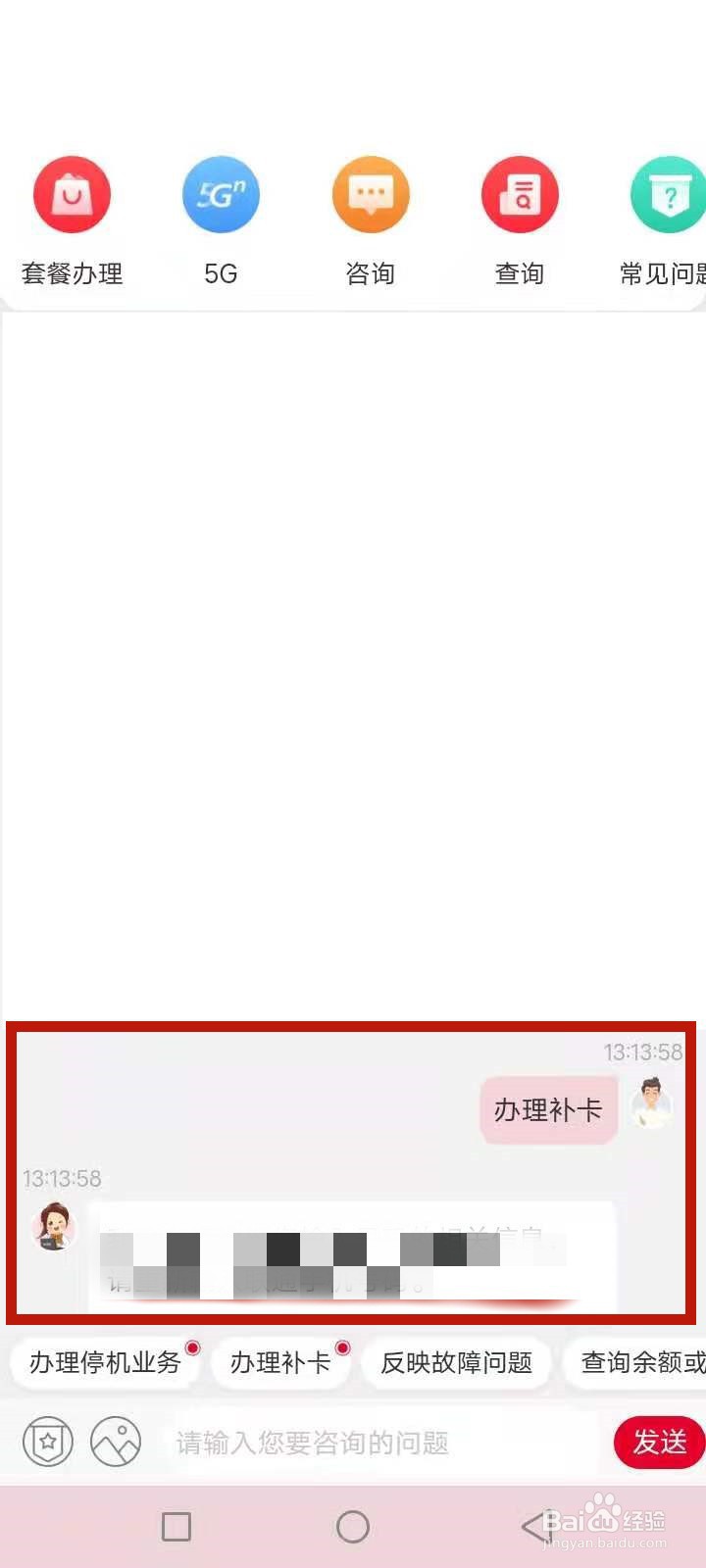 大王卡丢了怎么补回来
