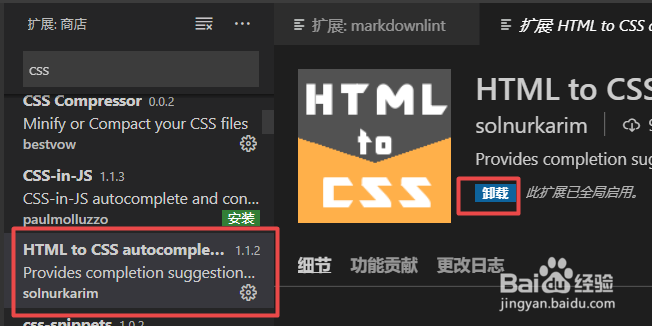 vscode如何安装插件