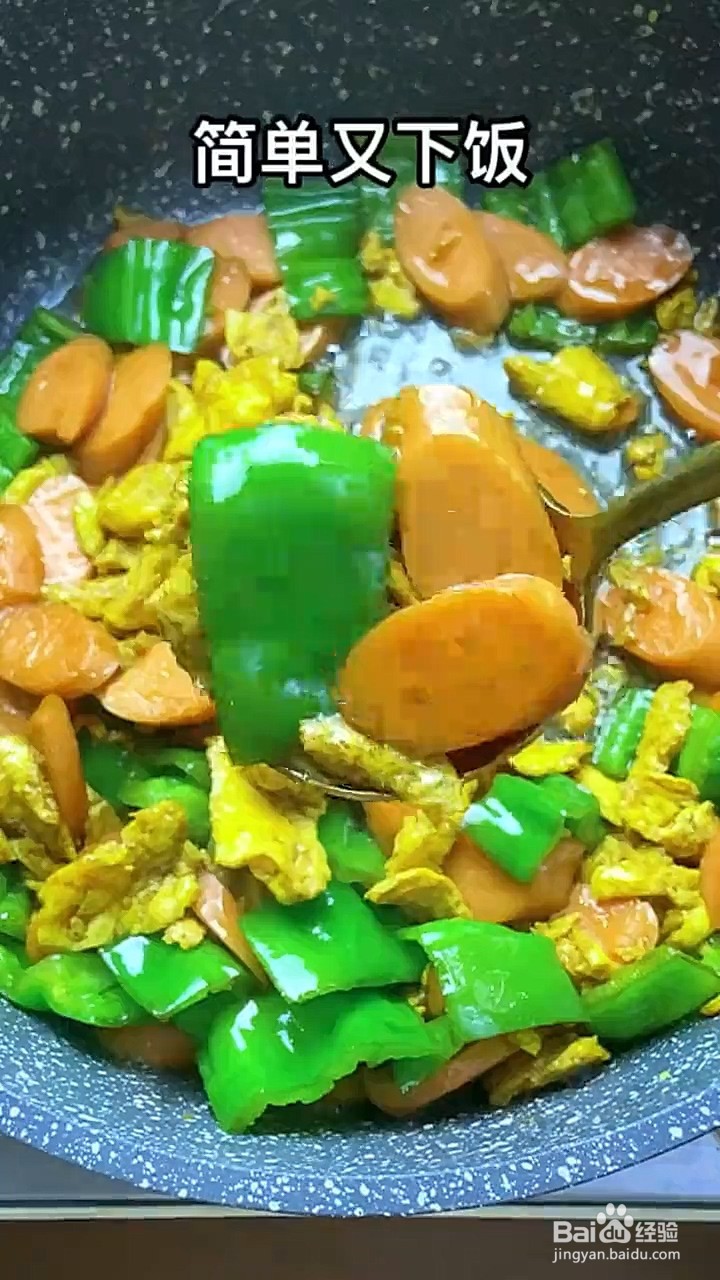 如何制作青椒火腿炒鸡蛋