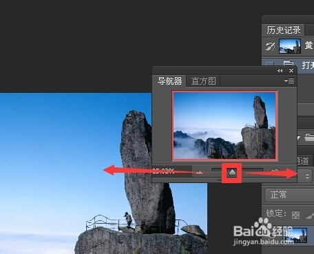 photoshop中导航器的使用技巧
