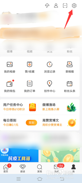 怎么关闭在我的微博下方评论带图