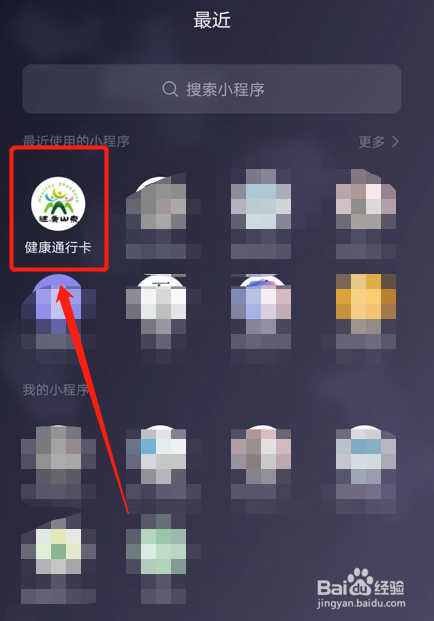 老人没有智能手机出行怎么用健康码
