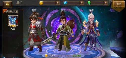 灵域手游电脑版的攻略