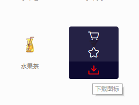 PPT制作之图标选取
