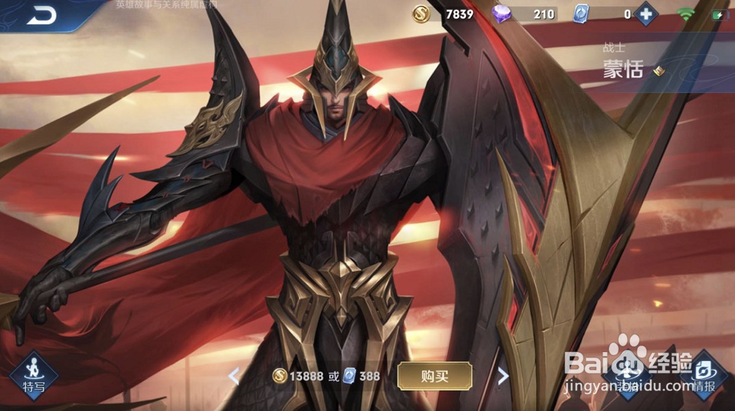 王者荣耀蒙恬铭文出装攻略