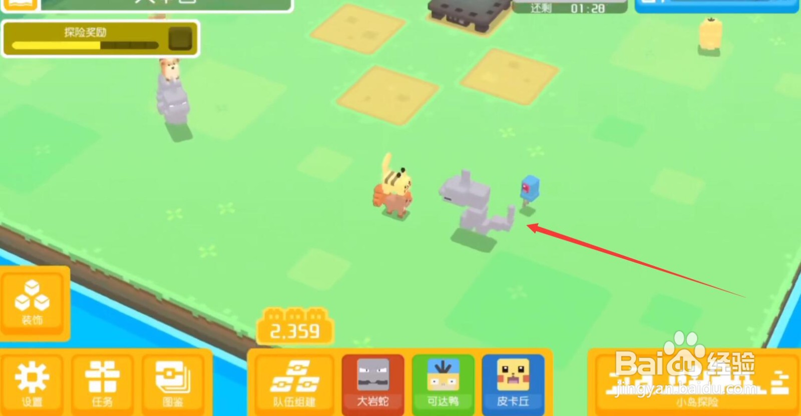 宝可梦大探险大岩蛇怎么进化